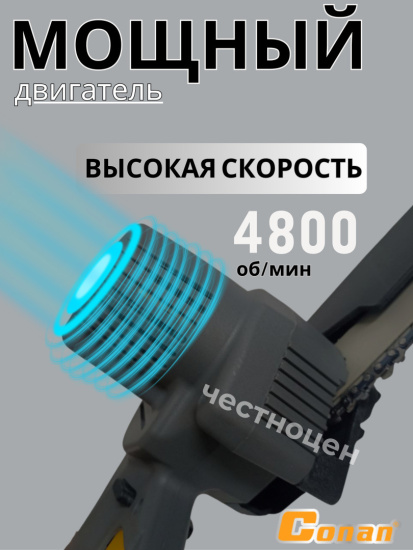 Электропила цепная,аккумуляторная Conan 15см, 21В(две батареи) COLC0621 OLS-778-75
