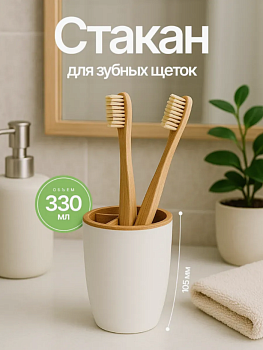 Стакан для зубных щеток Keeplex Wood KL500510624