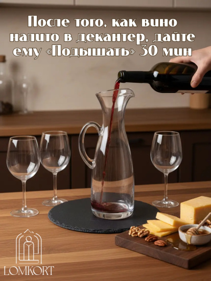 Декантер с ручкой 1300мл OLS-770-2