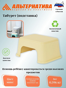 Табурет (подставка) М1227 ( микс)  