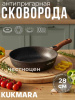 Сковорода 280мм со съемной ручкой, АП линия "Гранит ультра индукционная" (Оригинальный) сгоиш283а