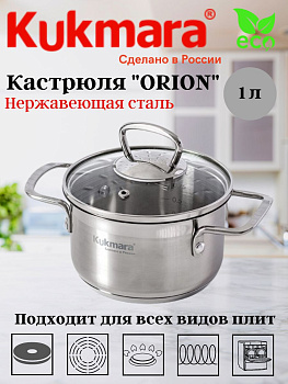 Кастрюля линии "ORION" 1,0 литр, диаметром 14 см, со стеклянной крышкой ORN-CA1014G Кастрюля линии "ORION" 1,0 литр, диаметром 14 см, со стеклянной крышкой ORN-CA1014G