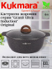 Кастрюля-жаровня 4л со стеклянной крышкой, АП линия "Granit Ultra Induction" (original) жгои41а