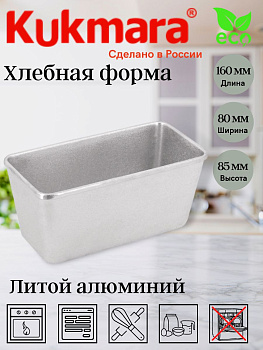 Форма хлебная Л-12 х120