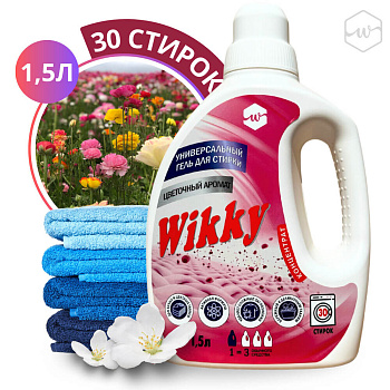 Гель для стирки 1,5л Цветочный аромат Wikky 