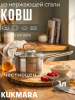 Ковш линии "Орион" 1,0 литр, диаметром 14 см, со стеклянной крышкой ORN-LDL1014G 
