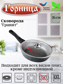 Сковорода 260/70мм со съемной ручкой с крышкой с2654аг Сковорода 260/70мм со съемной ручкой с крышкой с2654аг