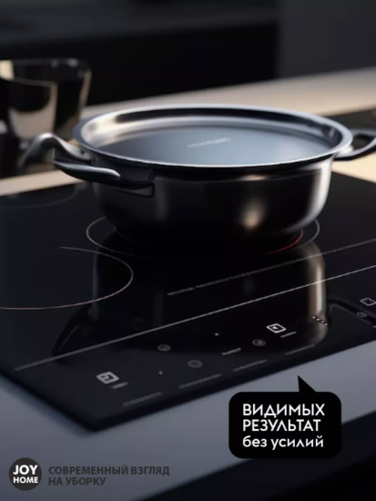 Средство для чистки кухонных поверхностей ВЕРИТАС (цитрус) JOY HOME 500мл