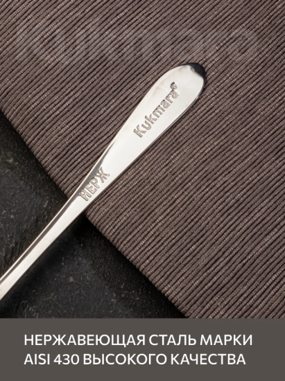 Набор ложек столовых 6 предметов "Элегия" (М02) в упаковке НСП-0602лс Набор ложек столовых 6 предметов "Элегия" (М02) в упаковке НСП-0602лс