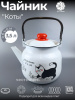 Чайник для плиты 3,5л 01-2713/4 Коты