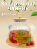 Чайник заварочный  1л стеклянный с бамбуковой крышкой OLS-339-25
