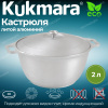 Кастрюля 2,0л к20 Кастрюля 2,0л к20