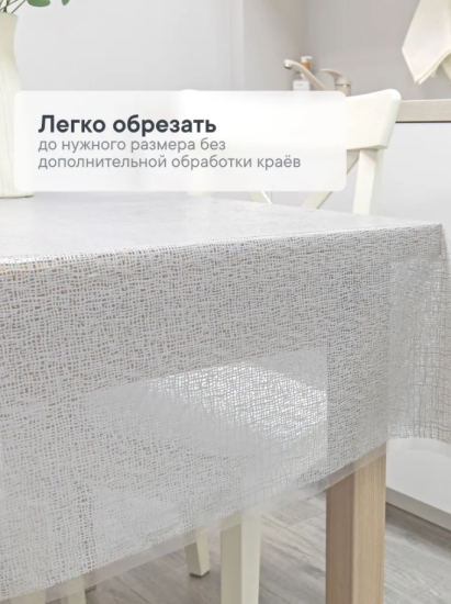 Клеенка столовая ПВХ "Элегия" 1,35х22 м - Холст 016-grey 