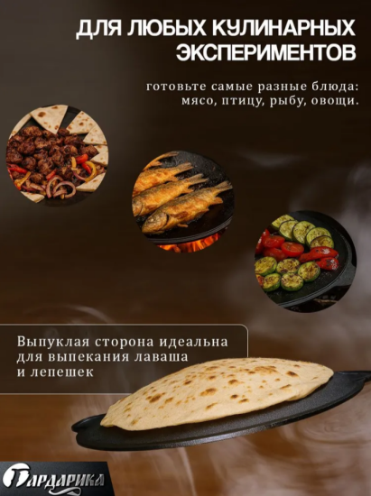 Сковорода-садж чугунная с2-мя литыми ручками, 40см, ТМ ГАРДАРИКА, 0040-5