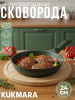 Сковорода 240мм со съемной ручкой,антипригарное покрытие,линия "Тренд" (Малахит) 241tsml