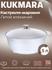 Кастрюля-жаровня 5л диаметром 28см ж518