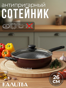 60692634 Сотейник 260мм, 2 ручки, стекл.крышка "Кружево"