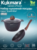 Набор кухонной посуды №16 АП линии Granit Ultra (Blue) нкп16гг Набор кухонной посуды №16 АП линии Granit Ultra (Blue) нкп16гг