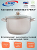 Кастрюля 7,0л с ТРС-3 "Классика-Прима" объем.р. ст.кр. (260мм) 1с2413(аналог3с93/1с93),,