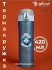ТЕРМОКРУЖКА CAT 420 МЛ, КОЛБА НЕРЖ.СТАЛЬ 18/10 (798-109)