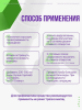 Средство чистящее для устранения засоров 600г Greenfield ЧС-315