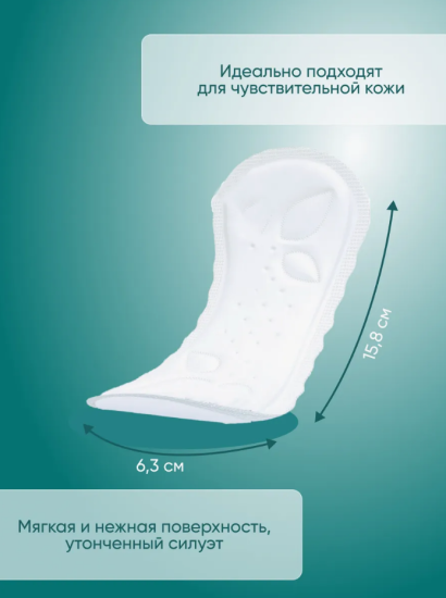 Прокладки жен. ежедневные "Meed" 60шт целлюлозные Soft Deo (Е-136С)