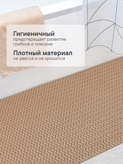 Коврик напольный из вспененного ПВХ "Зигзаг" 0,65х15 м капучино