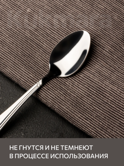 Набор ложек столовых 6 предметов "Элегия" (М02) в упаковке НСП-0602лс Набор ложек столовых 6 предметов "Элегия" (М02) в упаковке НСП-0602лс