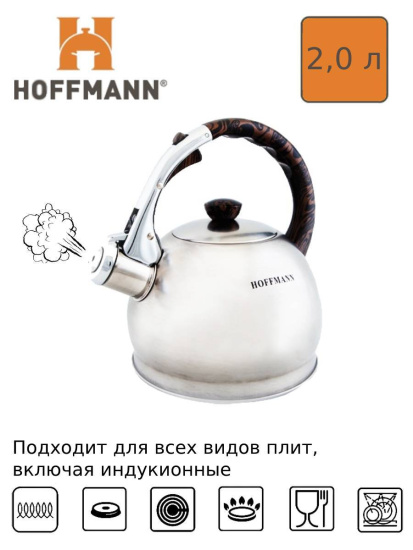 Чайник для плиты 2,0л НМ 5521-1 со свистком 3-х сл.капс.дно