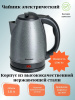 Чайник 1,8л АКСИНЬЯ КС-1008
