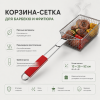 Корзина-сетка для барбекю и фритюра 13*25*52см OLS-179-6