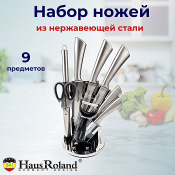 Набор ножей 9пр. HR615-11 OLS-16016-5 