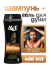 Шампунь-гель мужской 400мл Совершенный комфорт AVE