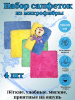 Набор салфеток из микрофибры 4шт 30*30см OLS-37/862-37