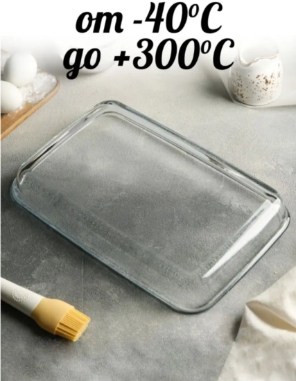 Боржам форма прямоугольная 1,9 л. (336*216 мм) 59204