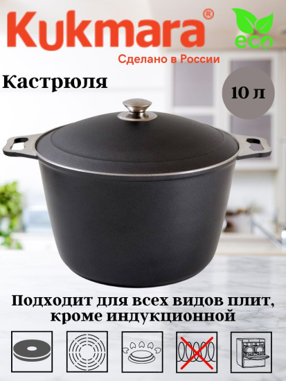 Кастрюля 10,0л  АП к100а,,