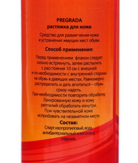 Растяжитель для обуви спрей 100мл ПРЕГРАДА 4631,,