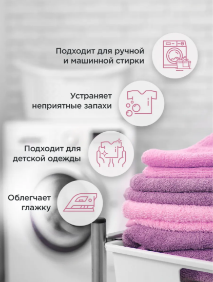 КОНДИЦИОНЕР ДЛЯ СТИРКИ ТРОПИЧЕСКИЕ ЦВЕТЫ 3Л ТМ BOMIX СУПЕР АРТ: 4670157465418