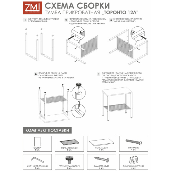 Тумба прикроватная "ТОРОНТО 12Л" (Черный)