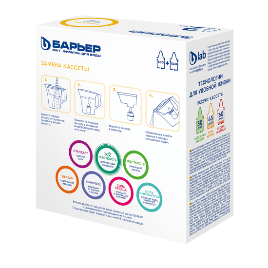 Картридж для воды для фильтра кувшина "БАРЬЕР Классик"  (упак. 2 шт.) К012Р20