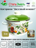 Кастрюля 3,0л цил. Вкусный компот 6RD181М белосн. Кастрюля 3,0л цил. Вкусный компот 6RD181М белосн.