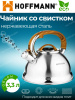 Чайник для плиты 3,3л со свистком НМ 55160