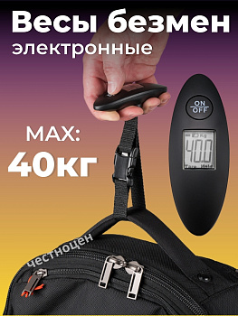 Весы безмен электронные 40кг FL-0016 OLS-225-7