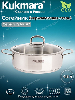 Сотейник линии "SAFIA" 4,8л.д.28см, со стекл.крышкой SF-STP4828G Сотейник линии "SAFIA" 4,8л.д.28см, со стекл.крышкой SF-STP4828G