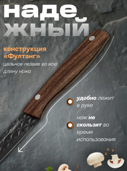 Нож разделочный 200/340мм (chef 8") Linea BECCO Diamond 93-KN-BD-3