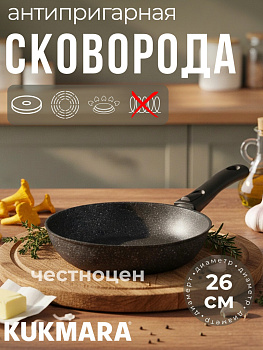 Сковорода 260/60мм со съемной ручкой,антипригарное покрытие(темный мрамор) смт263а