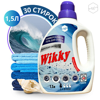 Гель для стирки 1,5л Морская свежесть Wikky 