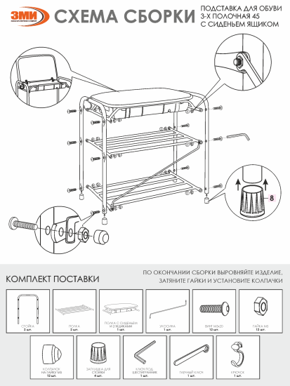 Подставка для обуви "Альфа 13" с сиденьем и ящиком (Коричневый)(3-х полочная,45см)