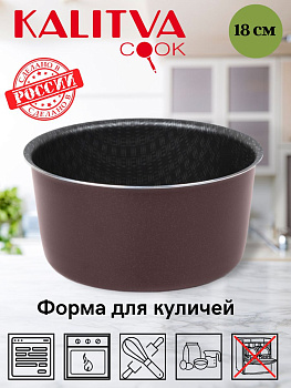 60621814 Форма для куличей 180мм "Кружево"