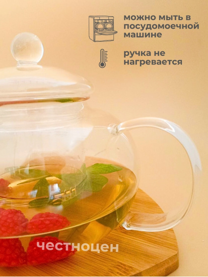 Чайник заварочный  стеклянный 0,6л OLS-339-15